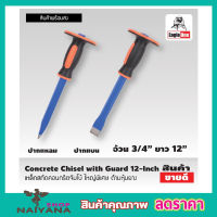 Eagle One Concrete Chisel with Guard เหล็กสกัด คอนกรีตจัมโบ้ ใหญ่พิเศษ เหล็กสกัด 12 นิ้ว ด้ามหุ้มยาง สกัดคอนกรีต เหล็กสกัดปูน สกัดปากแบน ปากแหลม