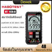 HABOTEST HT112 ดิจิตอลสมาร์ทมัลติมิเตอร์อัตโนมัติช่วง DMM โวลต์มิเตอร์ True RMS NCV โวลต์มิเตอร์ 4000 นับสมาร์ทมัลติมิเตอร์