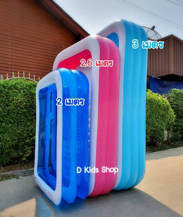 d-kids-สระเป่าลมครอบครัว-3-ม-3-ชั้น-สีฟ้า-ขาว-ขนาด-305-183-56-cm