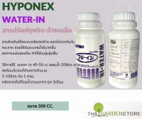 HYPONeX WATER-IN สารปรับปรุงคุณภาพดิน ทำความสะอาดดิน ล้างค่าเกลือ