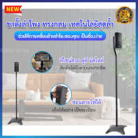 ขาตั้งลําโพง ขาลำโพง ชั้นวางลำโพง speaker stand ที่วางลำโพง ลำโพงขาตั้ง ฐานวางลำโพง ที่แขวนลำโพง ปรับระดับขึ้น-ลงได้ 78-146cm ใช้กับลำโพงที่มีสลักแขวนด้านหลัง หรือขันน็อตด้านหลัง แท่นวางลำโพง ที่ตั้งลำโพง ขาแขวนลำโพง ขาตั้งตู้ลำโพง ขาตั้งลำโพงคู่