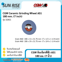 CGW หินเจียรสีฟ้า AS1 #60 180 มม (7 นิ้ว) Ceramic Grinding Wheel AS1 #60 180 mm (7 inch)