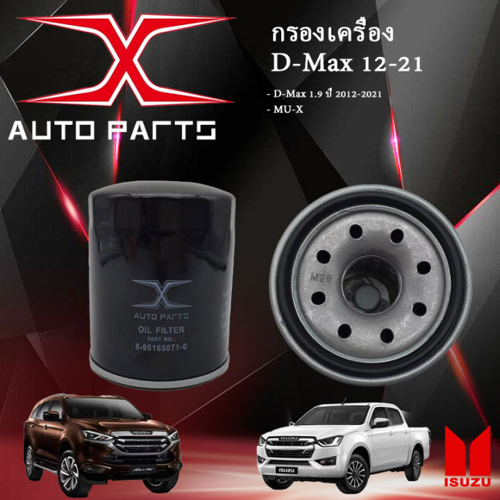 8-98165071-0 กรองน้ำมันเครื่อง อีซูซุ DMAX ปี12-20 เครื่อง 2.5-3.0 MU-X ISUZU