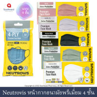 Neutrovis Premium Face Mask แบบ 4 ชั้น