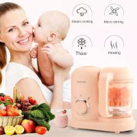 BABYCOOK เครื่องบดอาหารเด็ก บดข้าว เครื่องปั่นอาหารเด็ก เครื่องปั่นอาหาร เครื่องปั่นอาหาร บดข้าว เครื่องปั่นบดอาหารเด็ก เครื่องนึ่งอาหารเด็ก 2in1 เครื่องปั่นข้าว มีการรับประกัน4in1 เครื่องกวนอาหารเด็ก &amp; หม้อนึ่ง / เครื่องกวนอาหารเพื่อสุขภาพ /