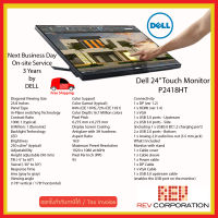 Dell Monitor P2418HT 24 Touch Screen Warranty 3 Year Onsite Monitor LED FHD Touch-Screen Monitor - Black VGA, HDMI, DisplayPort  Dell จอมอนิเตอร์ 24  P2418HT รับประกันสินค้า 3 ปี