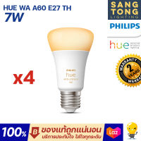 Philips Hue (แพ็ค4ดวง) ของแท้ หลอดไฟเปลี่ยนสีอัจฉริยะ 7w WA A60 E27 TH หลอดไฟ Philips HUE Bulb White Ambiance รับประกันศูนย์ 2 ปี