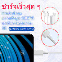 [Delivery from Thailand] Fast charger สายชาร์จเร็ว PD20W เหมาะสำหรับ Apple 12 iPhone 13 สายชาร์จมือถือ pd Apple data cable สายชาร์จเร็วสุดทนทาน ความยาว 1, 1.5, 2 เมตร