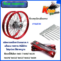 ซี่ลวดขอบ17 maxmun ซี่ลวด 9x157ราคาขายต่อ 1 กล่อง กล่องละ 110 บาท/9x184 ชุบโครเมี่ยมหนา เหล็กเกรด A//ล้อขอบ17//โลรถเวฟ110i//โลขอบ17//ยางมอเตอร์ไซค์17 มีเบร