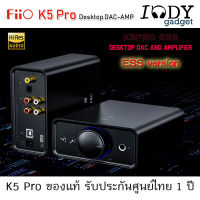 Fiio K5 Pro ESS ของแท้ รับประกันศูนย์ไทย Desktop DAC/Amp ตั้งโต๊ะคุณภาพสูง ชิป ESS ES9038Q2M รองรับ 768K/32Bit DSD