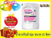 คอมฟอร์ท อัลตร้า สีชมพู ถัง 20 ลิตร. comfort