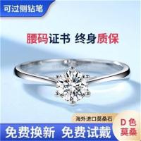 แหวนเพชร Mosang แหวนหกกรงเล็บบริสุทธิ์สำหรับผู้หญิง hot