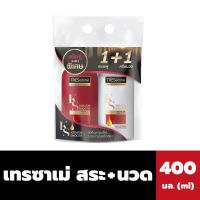 แพ็คคู่ เทรซาเม่ แชมพู + ครีมนวด 400 มล. สีแดง Tresemme shampoo &amp; conditioner(0228)