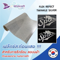 ฟล็กซ์สะท้อนแสง Reflective Twinkle silver เฟล็กตัด flex REFLECT เฟล็กสะท้อนแสง จากเกาหลี