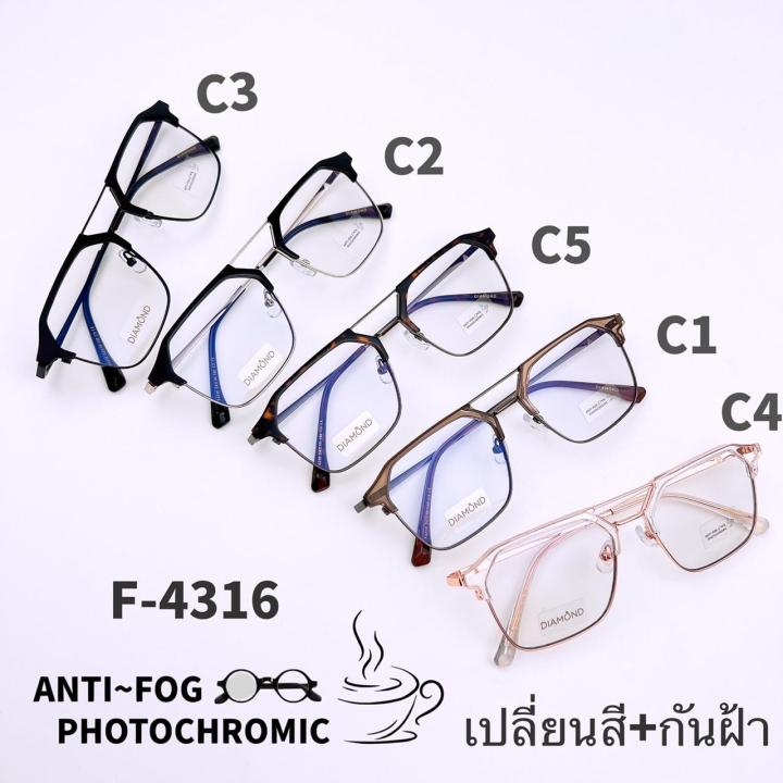 f4316-แว่นตากันฝ้า-anti-fog-blueblock-auto
