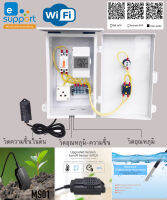 ความชื้นในดิน อุหภูมิ ความชื้น ตู้ควบคุม Sonoff Th16/Th20 ระบบอินเทอร์แนต WIFI พิกัดกระแส 16A/20A