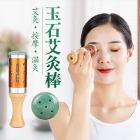 Facial jade moxibustion rods face peach blossom infuse apparatus can of home beauty salon rod rolling hand