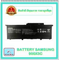 BATTERY SAMSUNG NP900X3C แท้ สำหรับ SAMSUNG SERIES 9 S9 NP900X3C, NP900X3D, NP900X3E Series / แบตเตอรี่โน๊ตบุ๊คซัมซุง - พร้อมส่ง