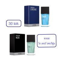 ทรอส โอ เดอร์ เพอร์ฟูม 30 มล.Tross eau de perfume 30 ml.