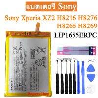 แบตเตอรี่ เดิม Sony Xperia XZ2 H8216 H8276 H8266 H8269 LIP1655ERPC 3060mAh ประกัน3 เดือน