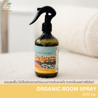 Green Wash Organic Room Spray สเปรย์น้ำหอมปรับอากาศจากเอนไซม์ผลไม้ กลิ่น Blooming Blossom ขนาด 300ml