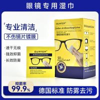 German standard glasses cleaning wipes disposable eye cloth high-end lens anti-fog wipe for mobile phone screen