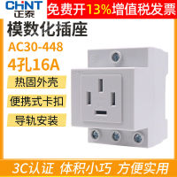 ซ็อกเก็ต Chint โมดูลาร์ 380V แหล่งจ่ายไฟติดตั้งรางโวลต์ AC30-448 เครื่องมือกลสามเฟสสี่สายสี่เฟส 16A