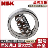 1pcs NSK Japan imports 2200 2201 2202 2203 2204 2205K double row self-aligning ball bearings