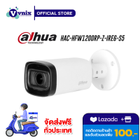 HAC-HFW1200RP-Z-IRE6 (2.7-12mm) Dahua 2MP HDCVI IR Bullet Camera