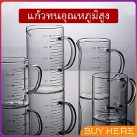 BUY Here ถ้วยตวงเบเกอรี่ครัว ถ้วยตวงแก้ว ทนความร้อน บีกเกอร์ความจุขนาดใหญ่ glass