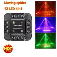 มุวิ่ง สไปเดอร์ 12led สโตบ ไฟเลเซอร์ moving spider 12LED 4in1 ไฟดิสโก้เทค  ไฟเวที ไฟ LED 12 เลเซอร์ KTV flash ไฟปาร์ตี้ L