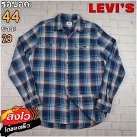 Levis®แท้ อก 44 เสื้อเชิ้ตผู้ชาย ลีวายส์ สีน้ำเงิน เสื้อแขนยาว เนื้อผ้าดี