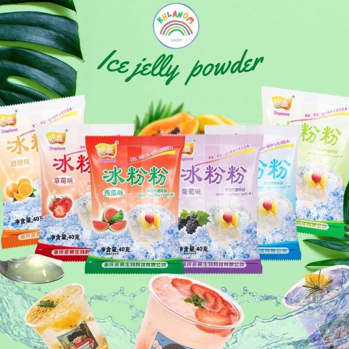 ผงวุ้น ผงเยลลี่ ปิงเฟิ่น Ice Jelly Powder (1ซอง/40กรัม) ผงเยลลี่