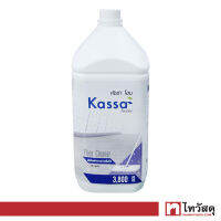 น้ำยาถูพื้นทั่วไป KASSA HOME 3800 มล. สีน้ำเงิน กลิ่นบลูเฟรช