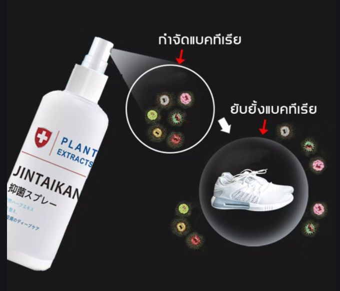 jintaikang-สเปรย์ดับกลิ่น-เท้าสเปรย์ฉีดดับ-กลิ่น-เท้า-สเปรย์รองเท้า-ขนาด-30ml-สเปรย์ดับกลิ่นเท้า-ดับกลิ่นไม่พึงประสงค์-ที่ดับกลิ่นรองเท้า