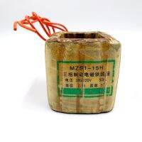 MZS1-15H 3เฟส AC เบรค Solenoid ขดลวดทองแดง