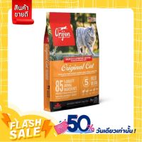 Orijen Cat&amp;Kitten - อาหารสูตรลูกแมว 1.8kg.