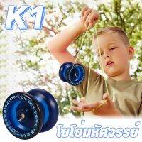 【Summer Air】ของเล่นเมจิก Yoyo K1 Spin Abs Yoyo 8 Ball Kk แบริ่งกับสายปั่นสําหรับเด็ก