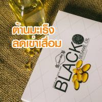 Black Sesame Oil น้ำมันงาดำ เซซามิน ที่เหนือกว่าใคร ช่วยป้องกันข้อเสื่อม โรคกระดูกพรุน นิ้วล็อก ช่วยเพิ่มมวลกระดูก ช่วยป้องกันและบำรุงตับช่วยลดความดันโลหิต ...