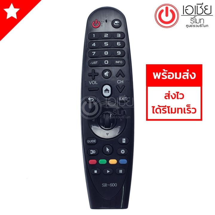 pro-โปรแน่น-รีโมท-magic-remote-lg-ใช้กับสมาร์ททีวีแอลจีทุกรุ่น-รีโมท-ไม้-กระดก-จู-น-รีโมท-รั้ว-รีโมท-รีโมท-บ้าน-จู-น-รีโมท