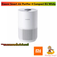 เครื่องฟอกอากาศ Xiaomi Smart Air Purifier 4 Compact EU White /Warranty 1 Year / By MonkeyKing7