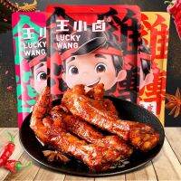 EA（网红零食）热卖！王小卤虎皮凤爪 4种口味可选择 Hot Selling Wang Xiaolu Net Red Snacks อาหารปรุงสุกตุ๋นรสเผ็ด 210g หลายรสชาติ