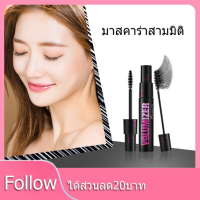 lameila 771#มาสคาร่าสูตรกันน้ำปริมาณมาก (เครื่องสำอาง, มาสคาร่า, มาสคาร่าไขมันสีดำ)THE HYPERCURL MASCARA WATERPROOF