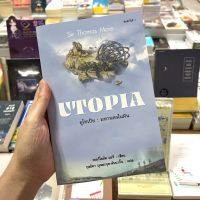 ยูโทเปีย : มหานครในฝัน UTOPIA