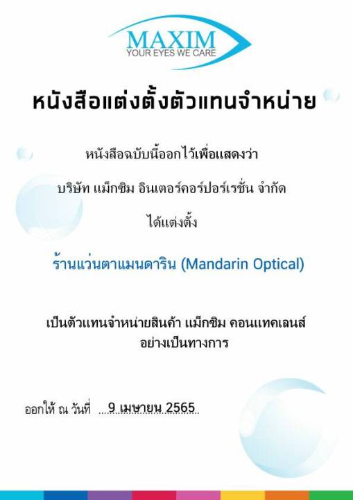 maxim-blink-กล่องม่วง