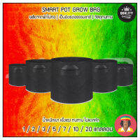 ส่งไว!! กระถางต้นไม้ Smart Pot Grow Bag ถุง ปลูกต้นไม้ สวน ขนาด 1/2/3/5/7/10/20 แกลลอน เลือกจำนวนได้ ใช้ซ้ำได้ อายุใช้งานยาวนาน Fabric Bag ถุงเพาะปลูก Heavy duty Plant Flower Pot