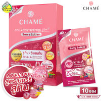 Chame Collagen Berry Lutein ชาเม่ คอลลาเจน เบอร์รี่ ลูทีน [10 ซอง][สีแดง]