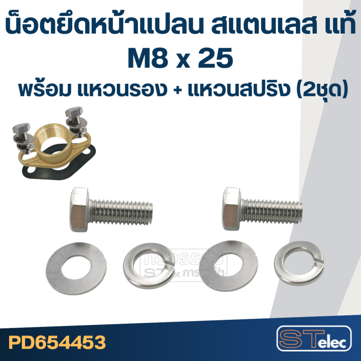 ซีลยางหน้าแปลนกันรั่ว-ประเก็นหน้าแปลน-ปั้มน้ำ-mitsubishi-มิตซู-p-n-h01102e01-a23-รุ่น-wp-85-wp-105-wp-155-wp-205-wp-255-wp-305-ep-155-ep-205-ep-305-cp-255-cp-405-แท้