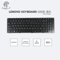 LENOVO คีย์บอร์ดโน๊ตบุ๊ค KEYBOARD G500