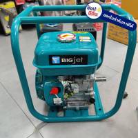 EN-65-BJ เครื่องยนต์อเนกประสงค์ (6.5HP) 4 จังหวะ By BIGJET สินค้าทุกชิ้นมีของพร้อมจัดส่ง และ มีบริการหลังการขาย ออกใบกำกับภาษีได้ครับ